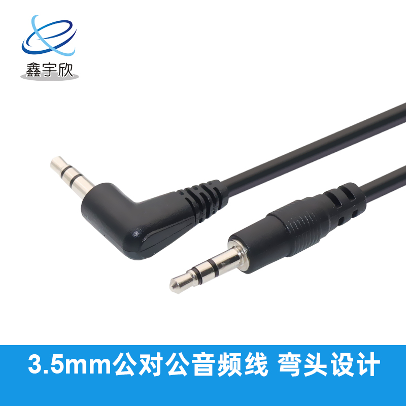  DC 3.5mm male to male audio cable 180° to 90°